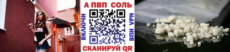 что такое   Донской  Alpha PVP кристаллы 