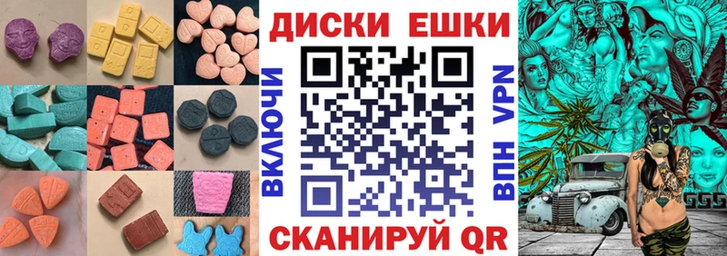 Ecstasy диски  Донской 