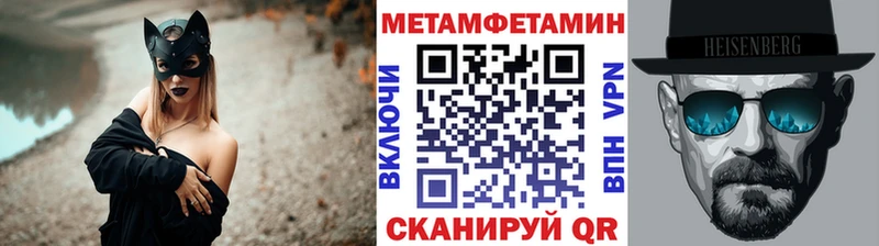 Первитин Methamphetamine  купить наркотик  Донской 